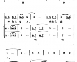 霞光李红曙词臧东升曲霞光李红曙词 臧东升曲简谱