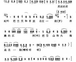 伟大的党把各族人民团结在一起简谱-红石词/高路曲