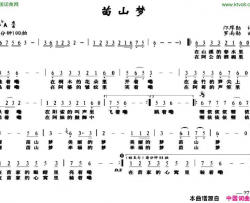 苗山梦邝厚勤词罗南勋曲苗山梦邝厚勤词 罗南勋曲简谱