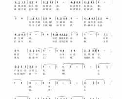 长春颂歌简谱
