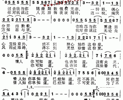 情人粤语简谱-谭咏麟演唱