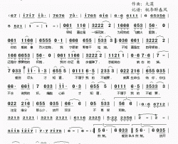 爱到尽头才知道简谱(歌词)-孙家山演唱-桃李醉春风记谱