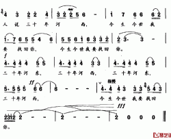 西北恋情简谱-赵丽君词 晓明曲