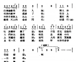 我的爱情哈萨克民歌简谱