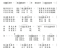 平谷石缘简谱