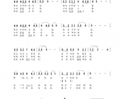 大好河山张家口门笑凯词朝乐蒙曲大好河山张家口门笑凯词  朝乐蒙曲简谱