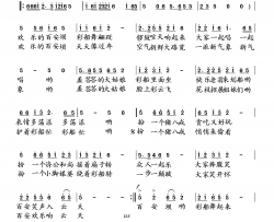 欢乐百安舞彩船简谱-向邦瑜演唱-向邦瑜曲谱