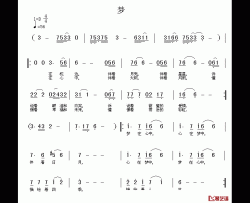 梦简谱-丁林词曲