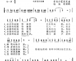 亲爱的祖国简谱-哈萨克族民歌