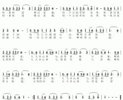 文明创建绘新图简谱(歌词)-胡卫星轻唱演唱-张英记谱整理