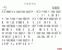 竹林茶楼简谱-金藜词/韩克非曲