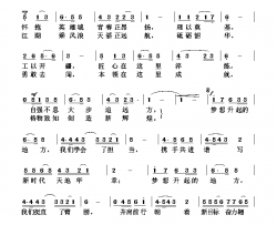 梦想升起的地方简谱-鲁新华曲谱