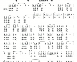 龙马精神李昌明词羊鸣曲龙马精神李昌明词 羊鸣曲简谱