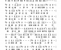 红楼梦王泰成词王泰成曲红楼梦王泰成词 王泰成曲简谱-陈亮吟演唱-王泰成/王泰成词曲