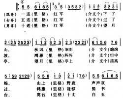 军歌金曲：十送红军简谱-