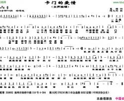 卡门的爱情简谱
