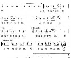 中国龙简谱-电视系列片《中国龙》主题歌