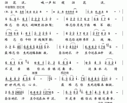 喊一声红嫂泪花流康曦版简谱-康曦演唱-薛岩/李云涛词曲
