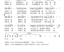 有你百姓能幸福简谱