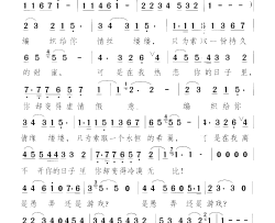 难言的结局简谱-奚宽英演唱-奚宽英/颂今词曲