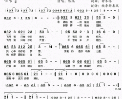 爱的翅膀简谱(歌词)-陈瑞演唱-桃李醉春风记谱