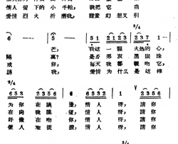 你永远记住哈萨克民歌简谱