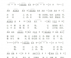 河西街简谱
