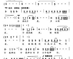 你多么令我神往简谱-歌剧《文成公主》选段松赞干部-