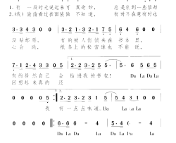 纸条简谱-周亮演唱-陈道斌/颂今词曲