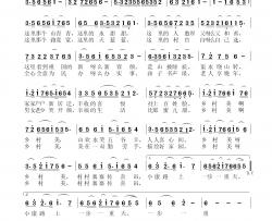 乡村美田宝 演唱简谱-田宝演唱-万宏/胡守奋词曲