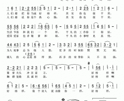 好榜样简谱-刘斌演唱