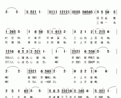 水上天堂吴惠生罗成词词罗成曲水上天堂吴惠生 罗成词词 罗成曲简谱