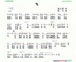 飞赵大国词张文曲简谱