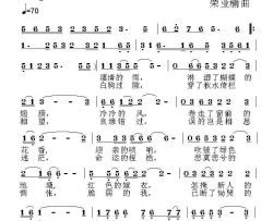 千古绝恋简谱-上官飞燕演唱-付忠霞/荣亚楠词曲