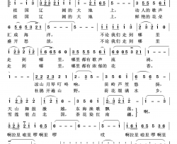 我们的祖国歌甜花香艺术歌曲100首简谱