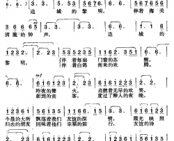 边城的黎明简谱