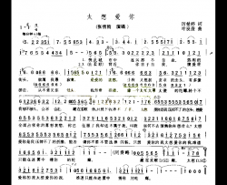 太想爱你简谱-张信哲演唱