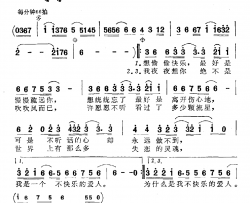 不快乐的爱人简谱-黄大军词/黄大军曲