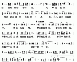 梦回巴拉格宗简谱(歌词)-扎西顿珠演唱-秋叶起舞记谱上传