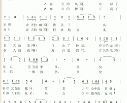 我们是鲜花简谱