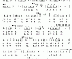 三月桃花雨简谱-童丽演唱-许继荣/吴贤词曲