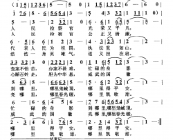 检察官小唱齐唱简谱