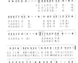 莫生气简谱-闵芳演唱-作曲：颂今词曲