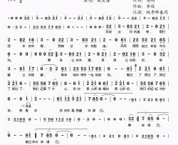 放弃你情非得已简谱(歌词)-朱奕潼演唱-桃李醉春风记谱