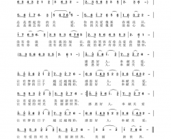 感恩好人佟文西词姜振曲感恩好人佟文西词 姜振曲简谱