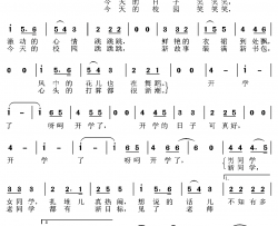 开学的日子简谱