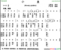 小鱼 新加坡儿童歌曲简谱