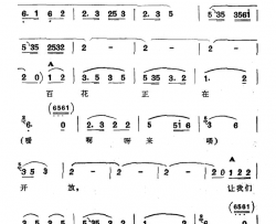 青牡丹新疆伊犁维吾尔民歌第三套《收割歌》青牡丹新疆伊犁 维吾尔民歌 第三套《收割歌》简谱