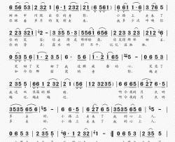 小路上走来了我的心上人修改简谱