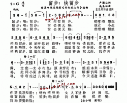 留步快留步《再向虎山行》插曲、粤语--徐小明简谱